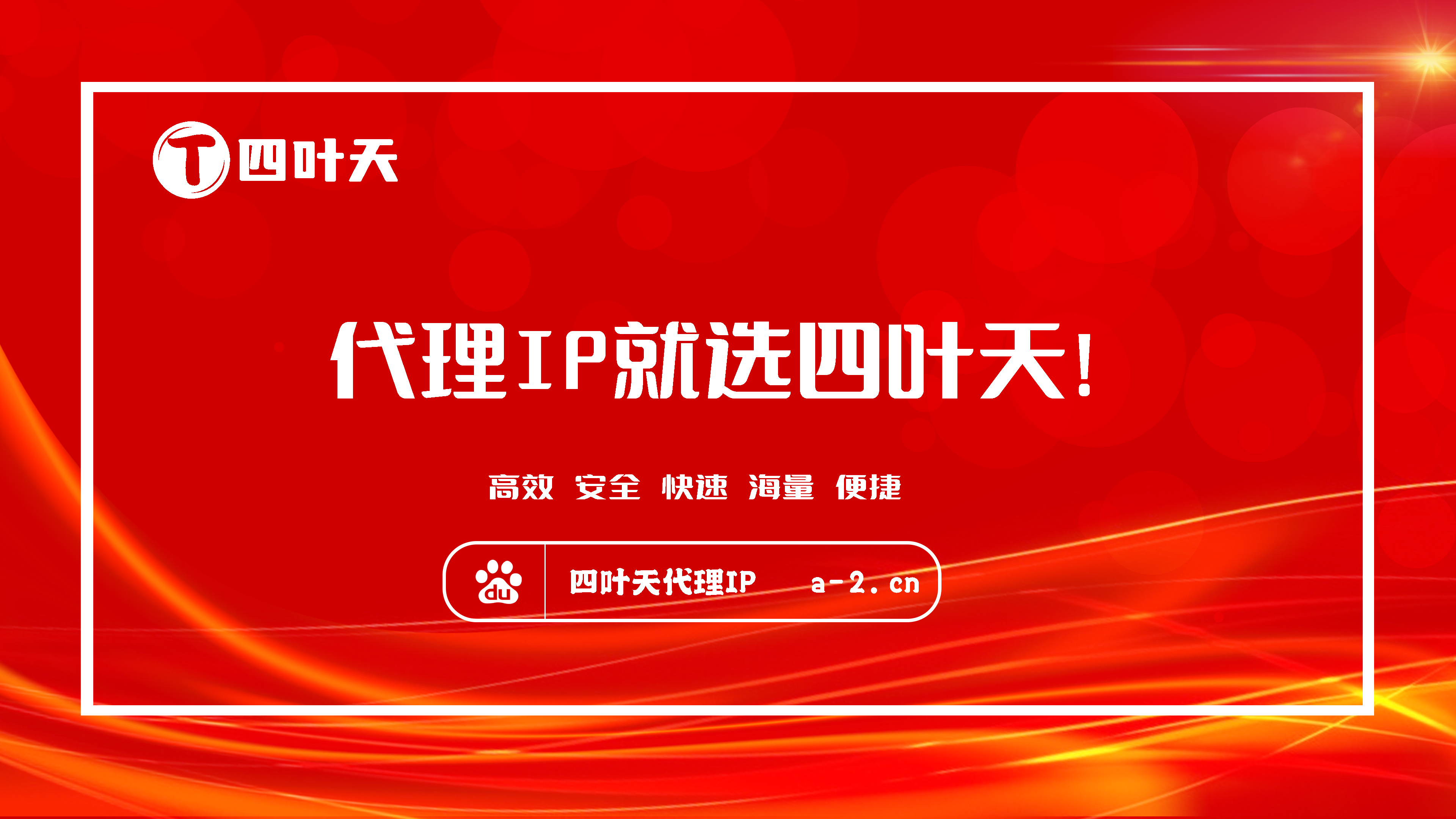 怎么用ip代理工具上网？